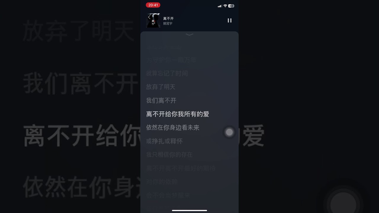 姚冠宇 离不开 双面宠妃主题曲