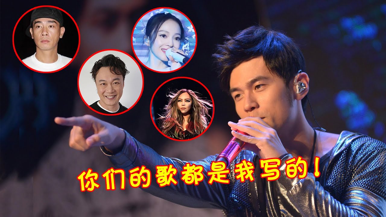 陈小春准备退出歌坛，周杰伦便随手写首歌送他，结果火得一塌糊涂