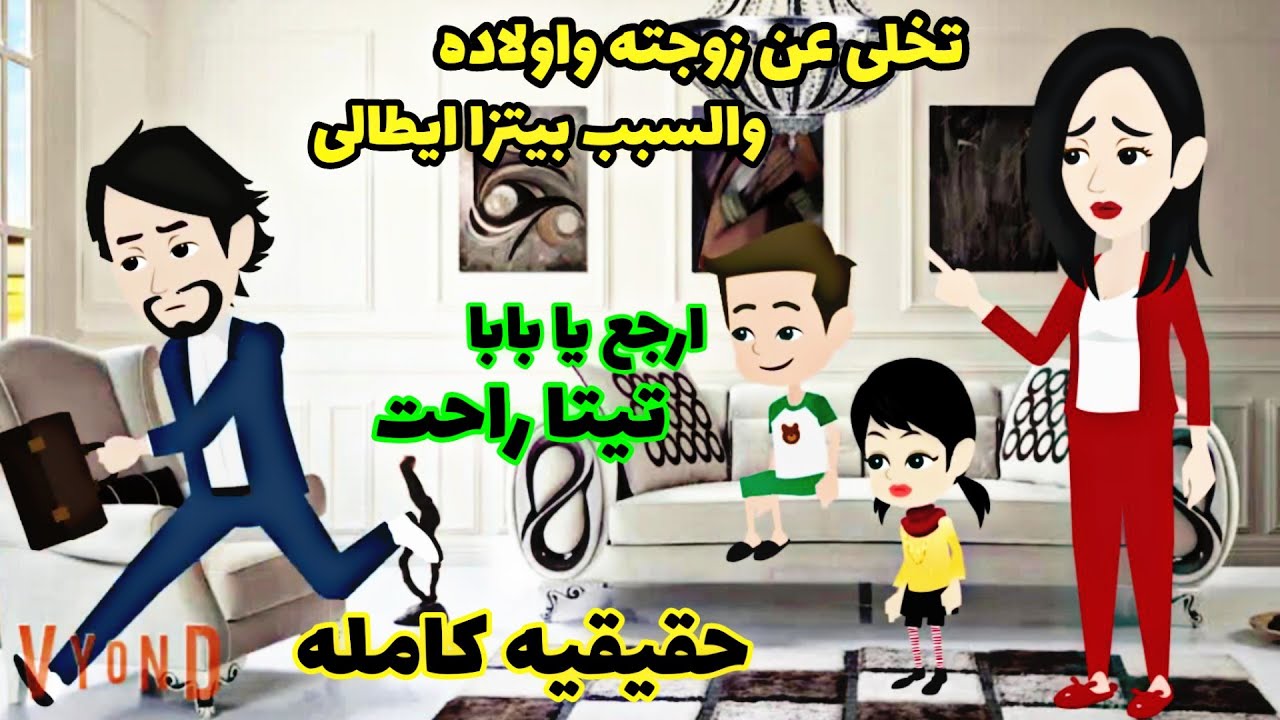 حظوظ....ظهور..غيره وحب..بيتزا ايطالى