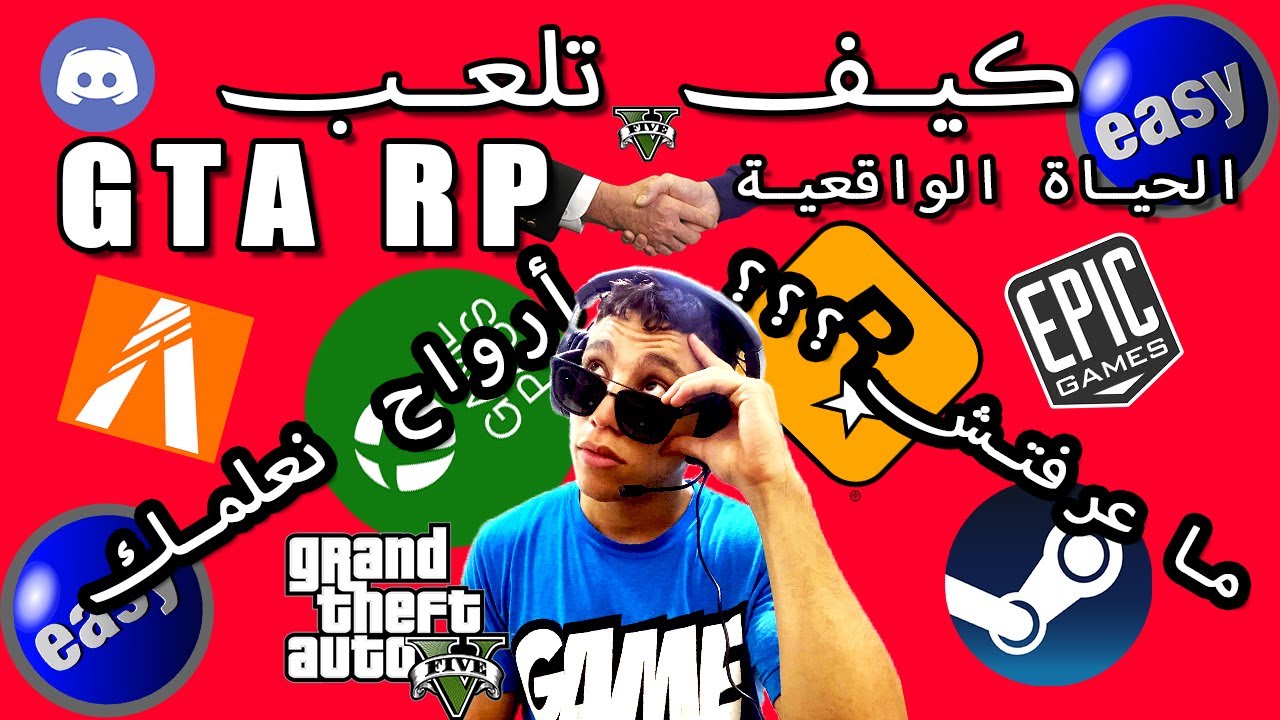GTA RP 😎❤️🔥🎮كيف تلعب جيتيا الحياة الواقعية