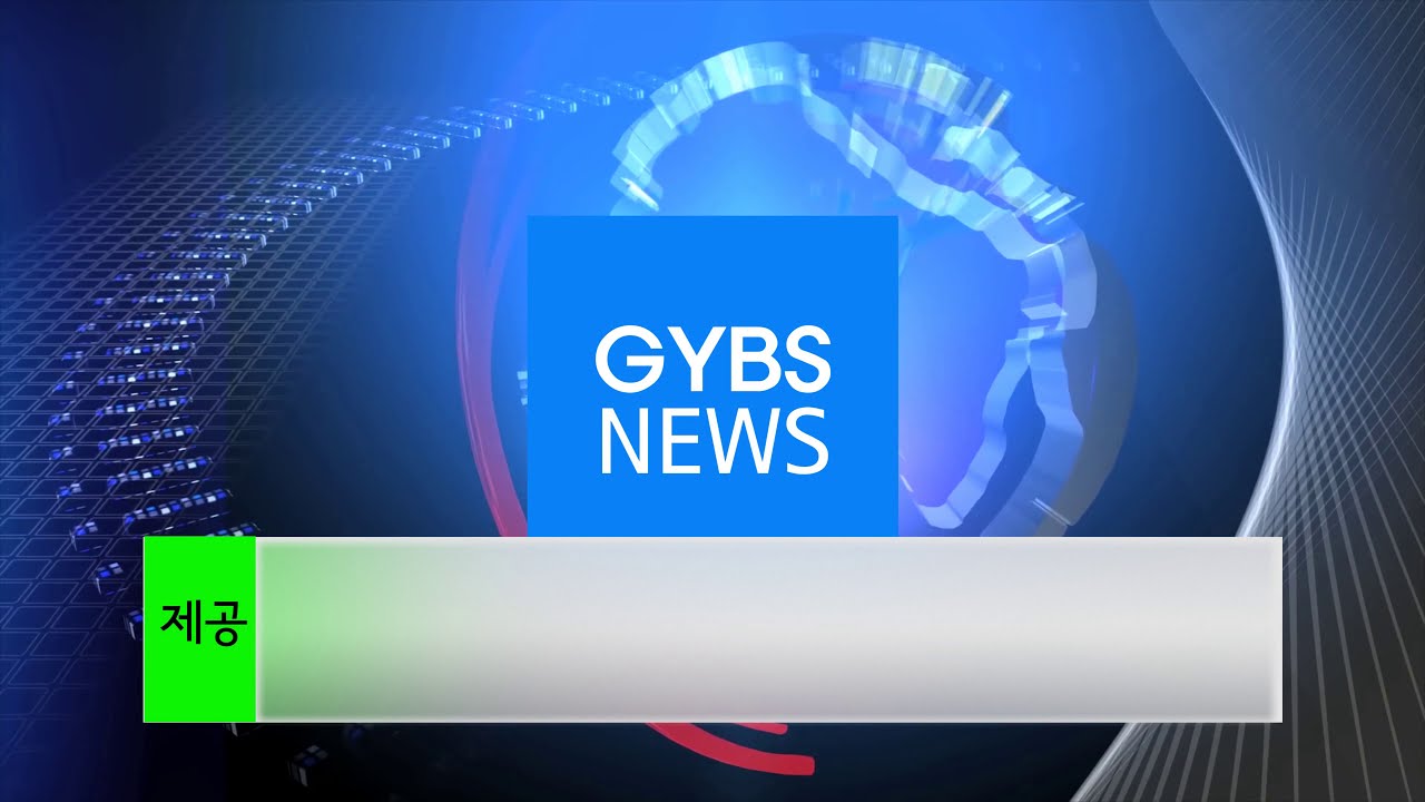 [GYBS 4K UHD]GYBS NEWS 12 오프닝 (2018.01.01~)
