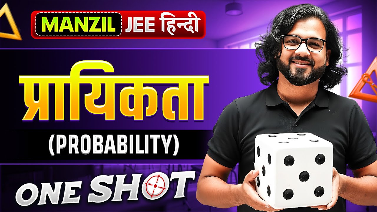 PROBABILITY in 1 Shot | प्रायिकता  | All Concept & PYQs Covered | Manzil JEE हिंदी