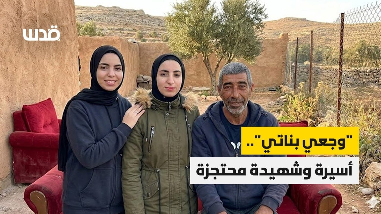 والد أسماء والأسيرة سجى دراغمة، يروي مأساة العائلة من مدينة طوباس.