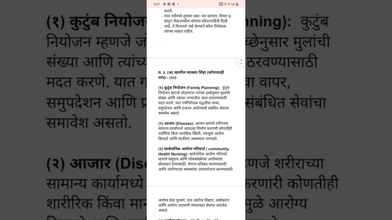 GNM 1st yr Solved question paper Community Health Nursing I Dec 2016 Maharashtra Nursing Council 
