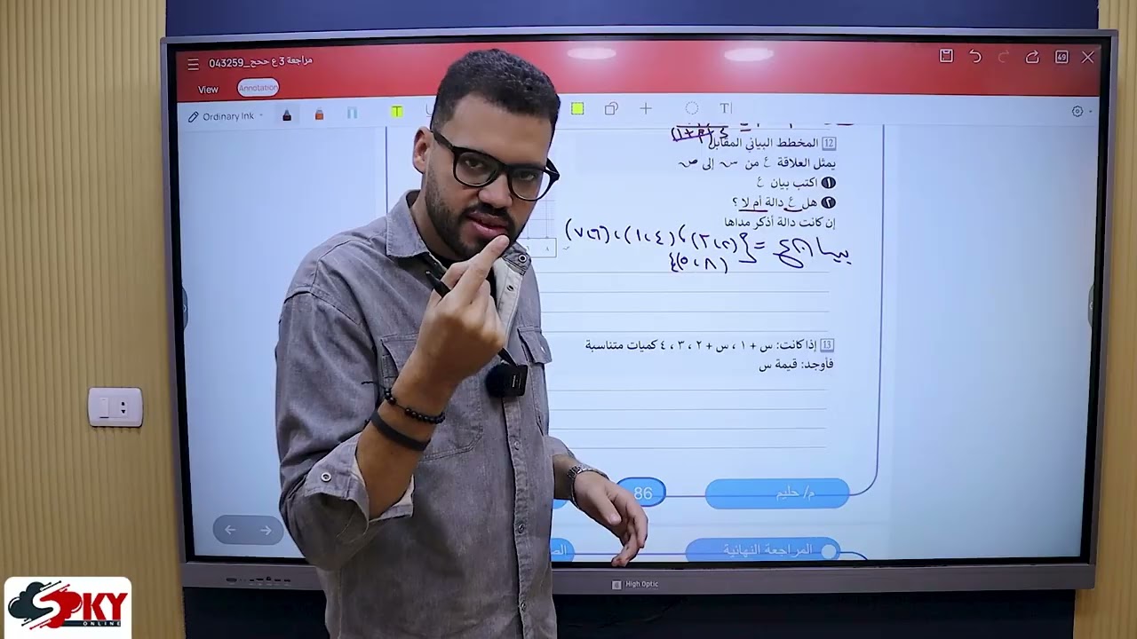 تالتة اعدادي || حل محافظات جبر《قاهرة-جيزة-اسكندرية-قليوبية》 دفعة2026 #رياضيات #تالتة_اعدادي #تعليم 