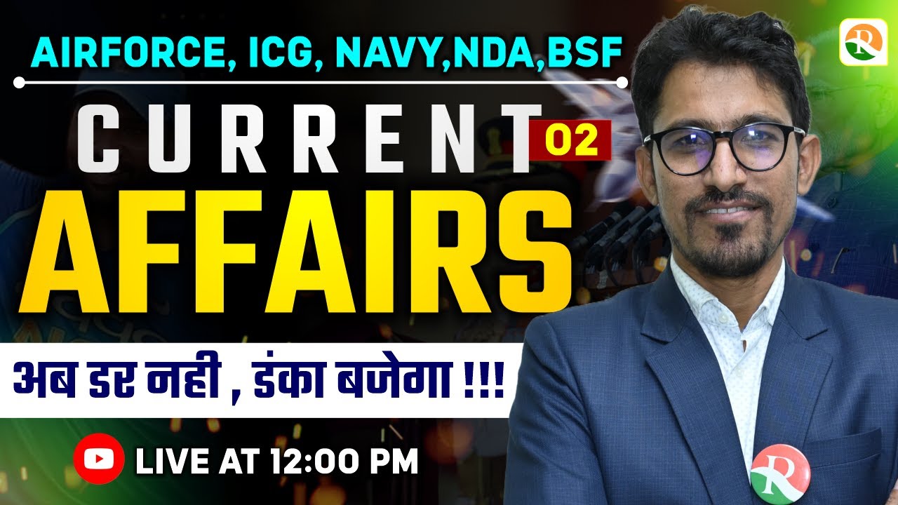 Current Affairs -02 | Airforce, ICG, Navy, NDA, BSF | Current Affairs for Airforce, Navy, ICG, NDA