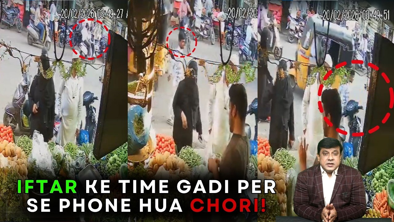 Iftaar Ke Time Ki Bheed Ka Faida Utha Te Hue 3 Choron Ne Kiya Scooty Se Phone Chorii