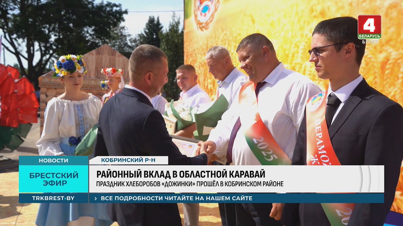 РАЙОННЫЙ ВКЛАД В ОБЛАСТНОЙ КАРАВАЙ
