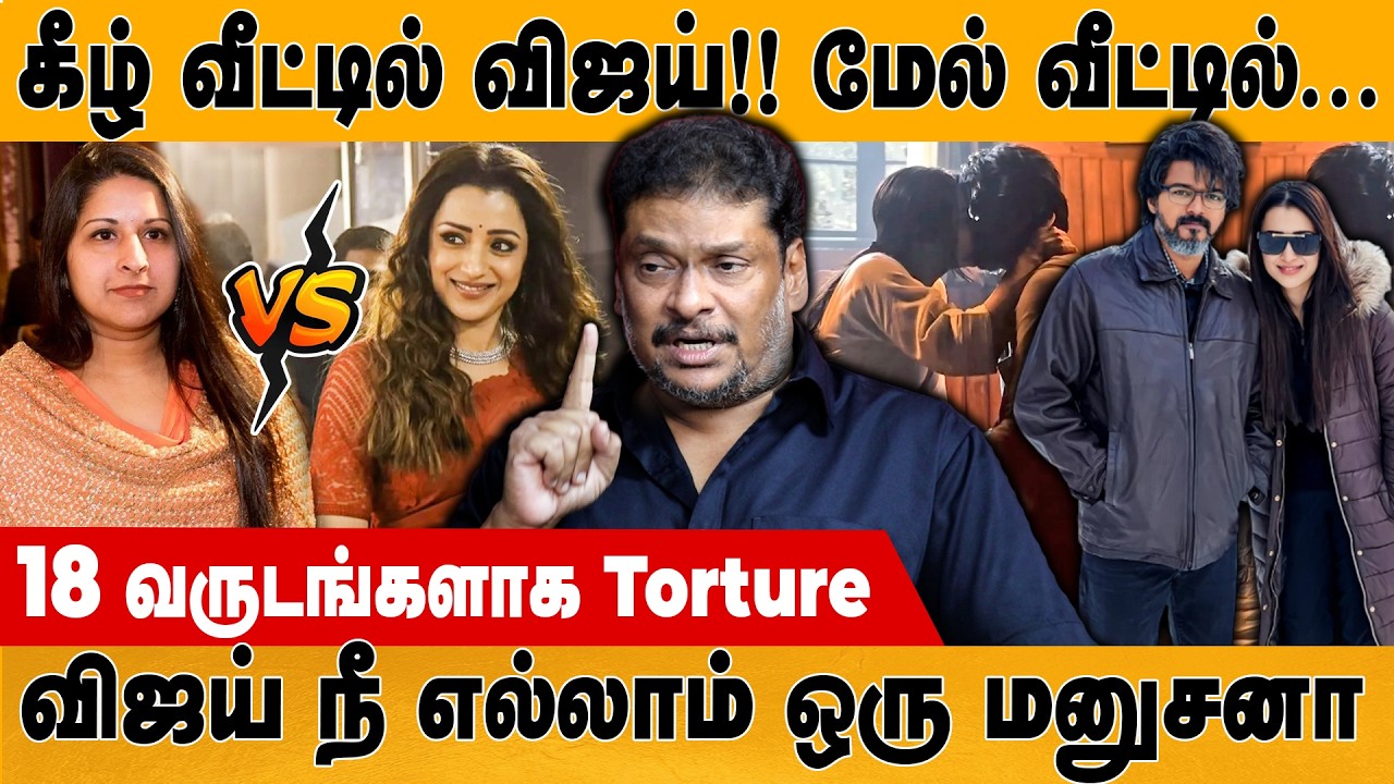 வாட்ஸ்அப் வீடியோ ஆதாரத்தை வெளியிடும் சங்கீதா | Balaji Prabhu | Vijay | Sangeetha | Trisha