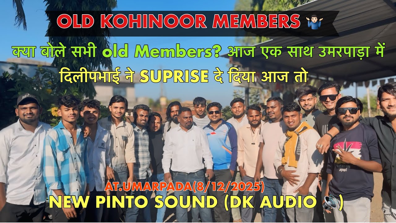 OLD KOHINOOR MEMBERS 🤩 दिलीपभाई ने क्या SUPRISE दे दिया ? क्या बोले old member ? KOHINOOR STAR BAND 