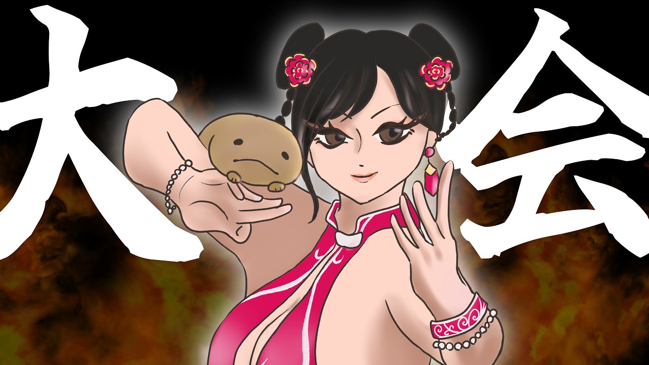 【Street Fighter 6】大会！takera CUP # 13