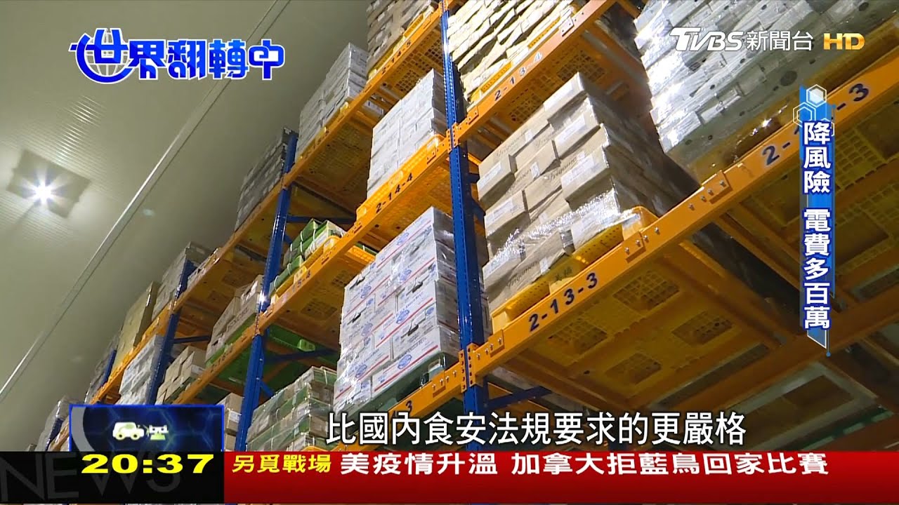 冷鏈物流戰 