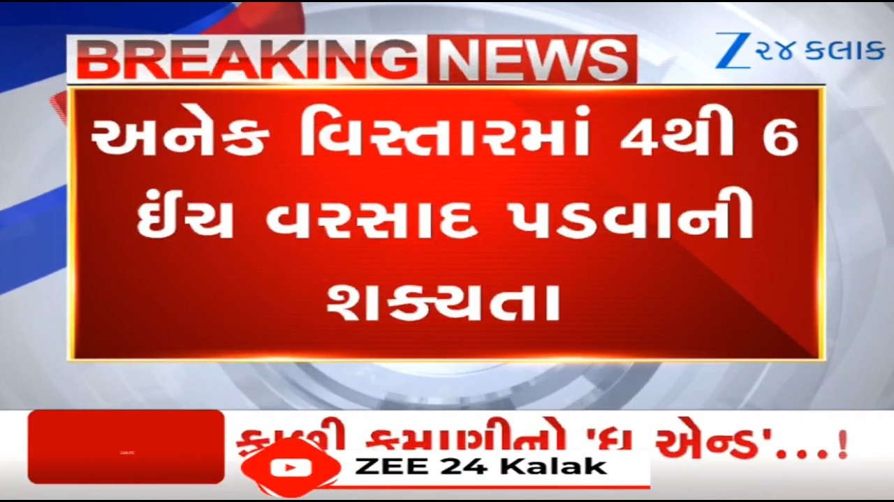 BREAKING: Weather expert Ambalal Patel predicts heavy rainfall in THESE parts of Gujarat till July 7
