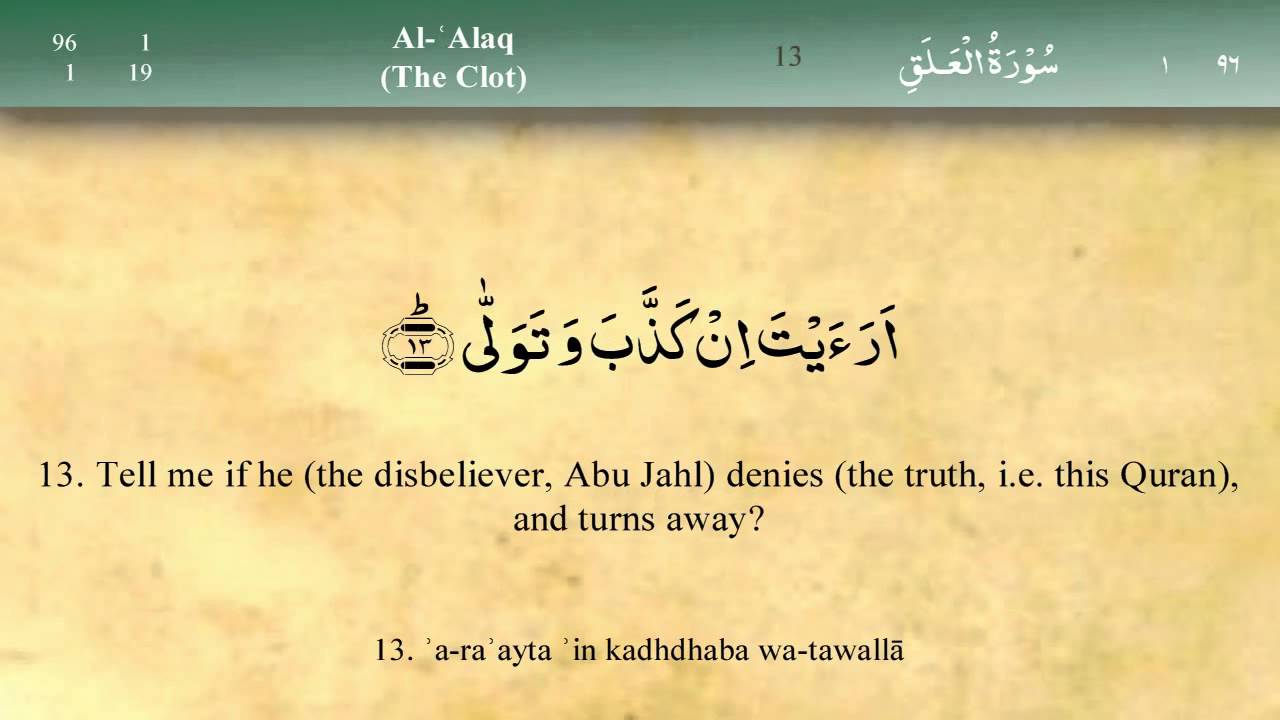 096   Surah Al Alaq by Mishary Al Afasy (iRecite)