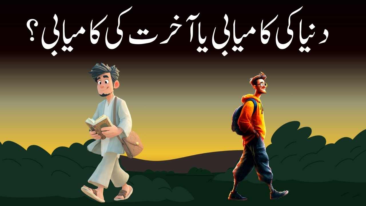 True Success Is Not What You Think  Islamic Reminder
