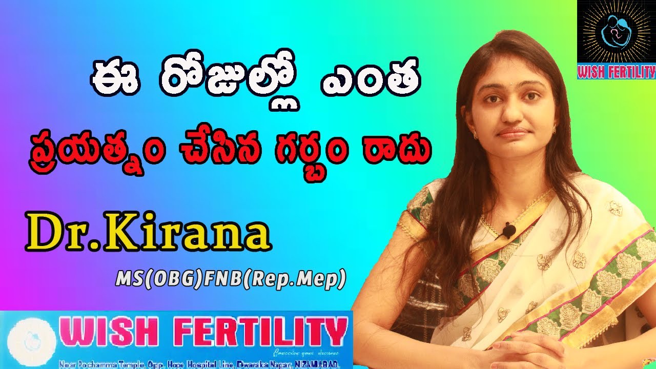 garbhanirodhaka padhathulu || contraception Video | Dr Kirana Video
