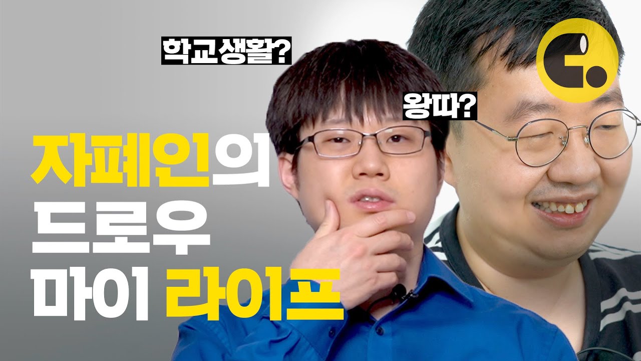 같이 학교를 다녔던 그 친구는 어떤 어른이 됐을까? | 자폐스펙트럼 | 특수 학생들의 경험 | 씨리얼 시선