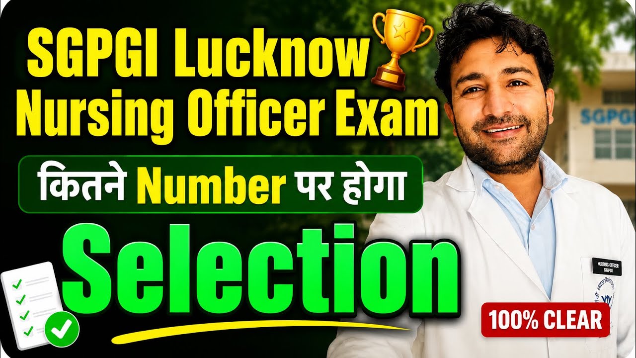 SGPGI Lucknow मे selection के लिये कितने Number चाहिये?? safe score for selection