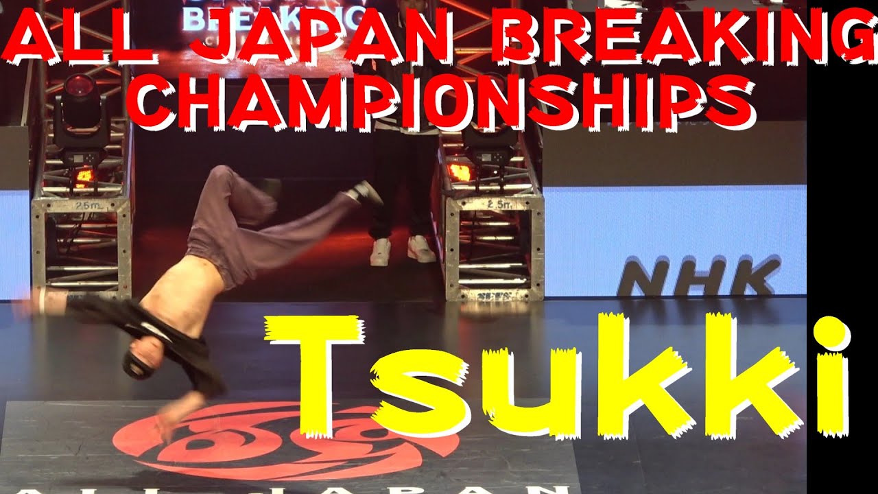 【Tsukki 飯沼月光】【vs sirius/NONESKI/TOA/ISSIN/Ra1on】【ALL JAPAN BREAKING CHAMPIONSHIP】