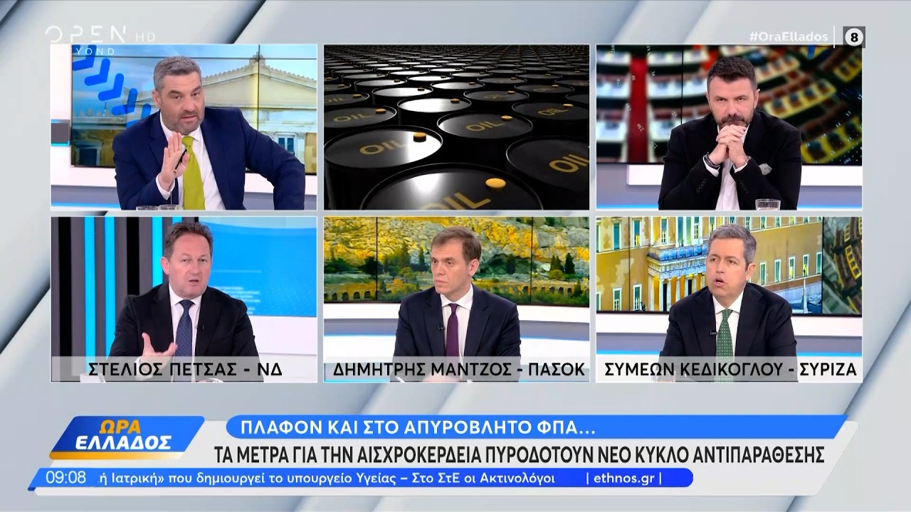 Ώρα Ελλάδος 12/03/26 | Ethnos