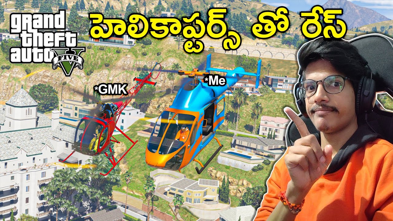 Race With Helicopters In GTA 5 | In Telugu | THE COSMIC BOY