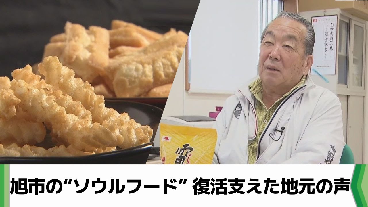 津波で工場全壊　千葉県旭市の“ソウルフード” 復活支えたのは地元の声（2024.03.11放送）
