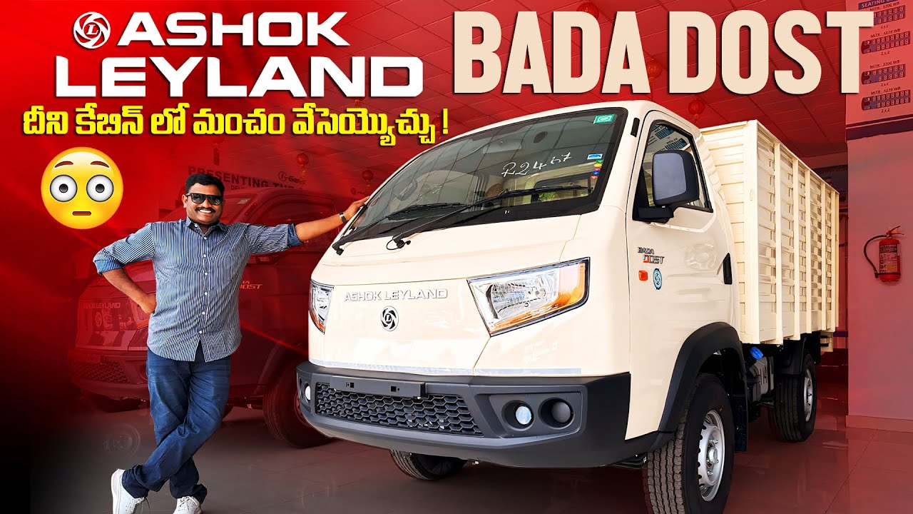Ashok Leyland Bada Dost LSi4 and LSi2 Price, mileage and Specifications| Neelu Arts Automobile