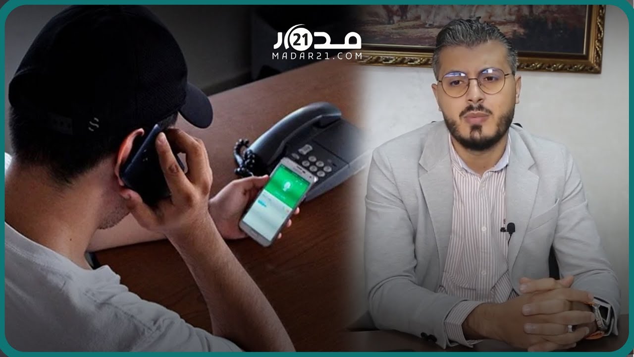 أمين رغيب يشّرح ظاهرة الابتزاز الالكتروني وطرقه ويؤكد: الرجال أكثر عرضة له وهذه أغرب الحالات