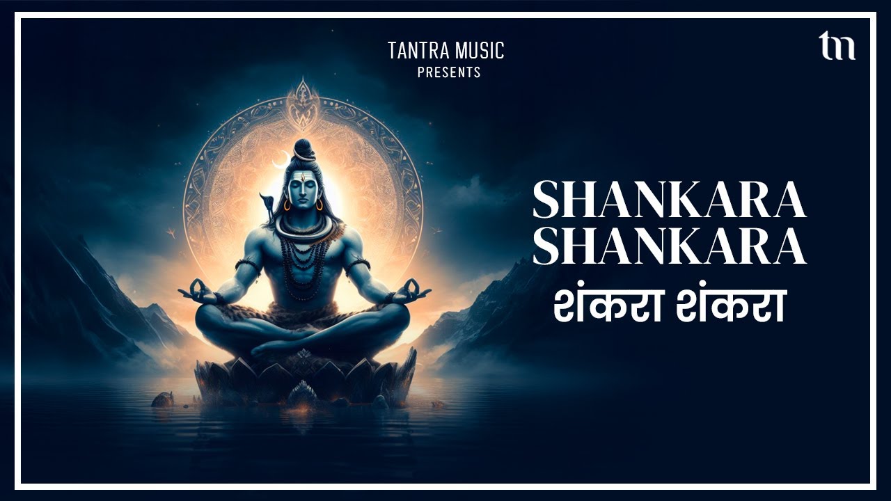 Shankara Shankara | शंकरा शंकरा | New Shiv Bhajan 2026 | Bhakti Geet | Tantra Music Bhakti