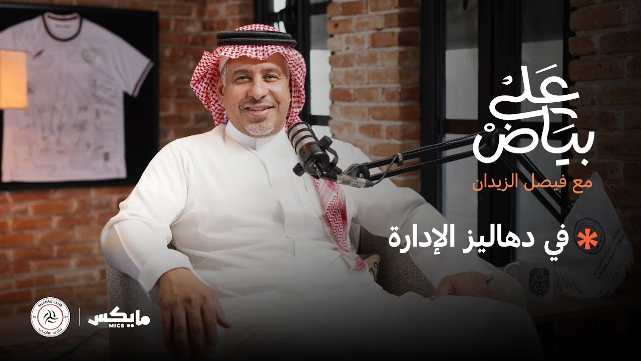 🎙 بودكاست 