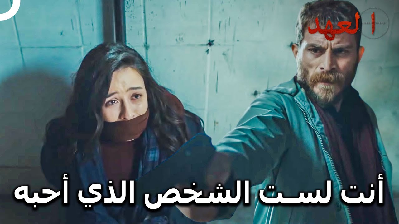 الفريق الأسطوري #120 - كارابتاك يحارب فريقه وحبيبته | العهد