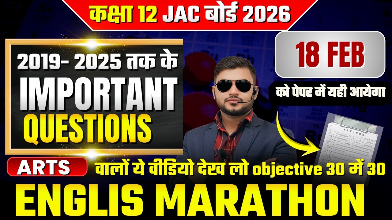 🔥 Class 12 English JAC 2026 | English class 12 mcqs | Maha marathon english class 12 by Alok sir | 🔥
