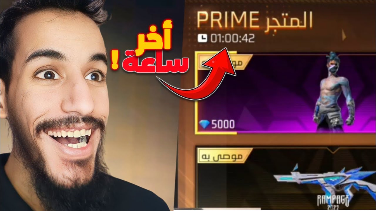 ياعمارك حرقت متجر برايم في أخر ساعة قبل مايروح ويجي البرايم الجديد🔥🎊