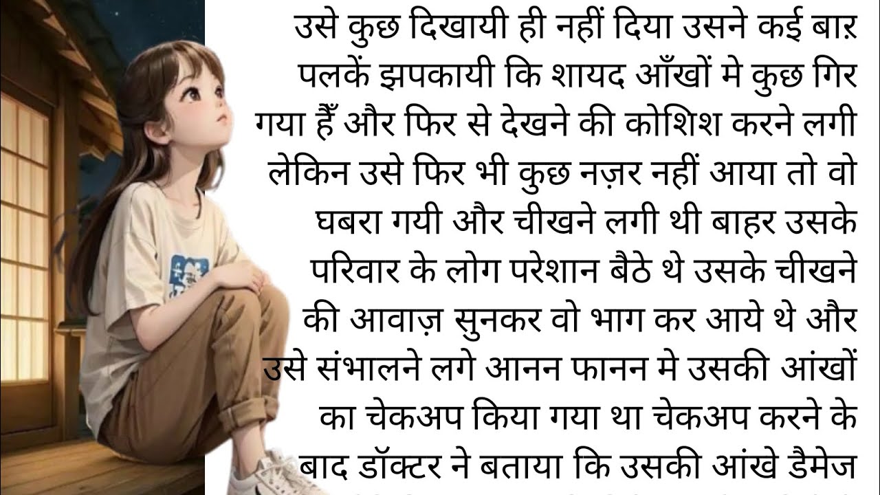 ज़िन्दगी के सफर मे || एक इमोशनल स्टोरी||दिल को छू लेने वाली कहानी||