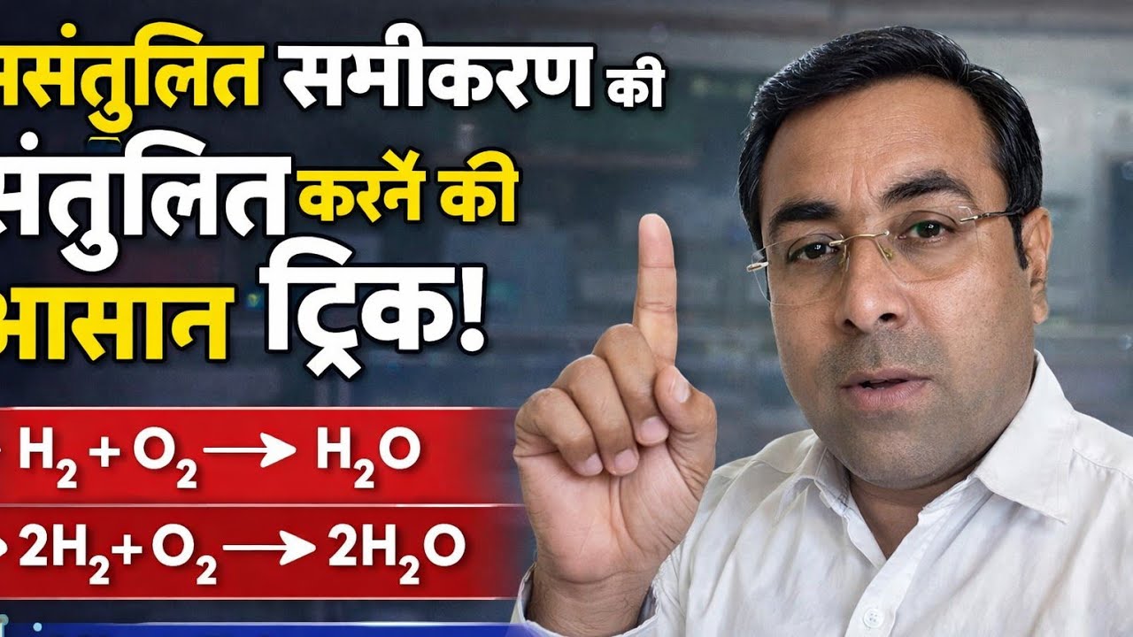 Unbalance chemical equations@RajeevSingh-q4i 