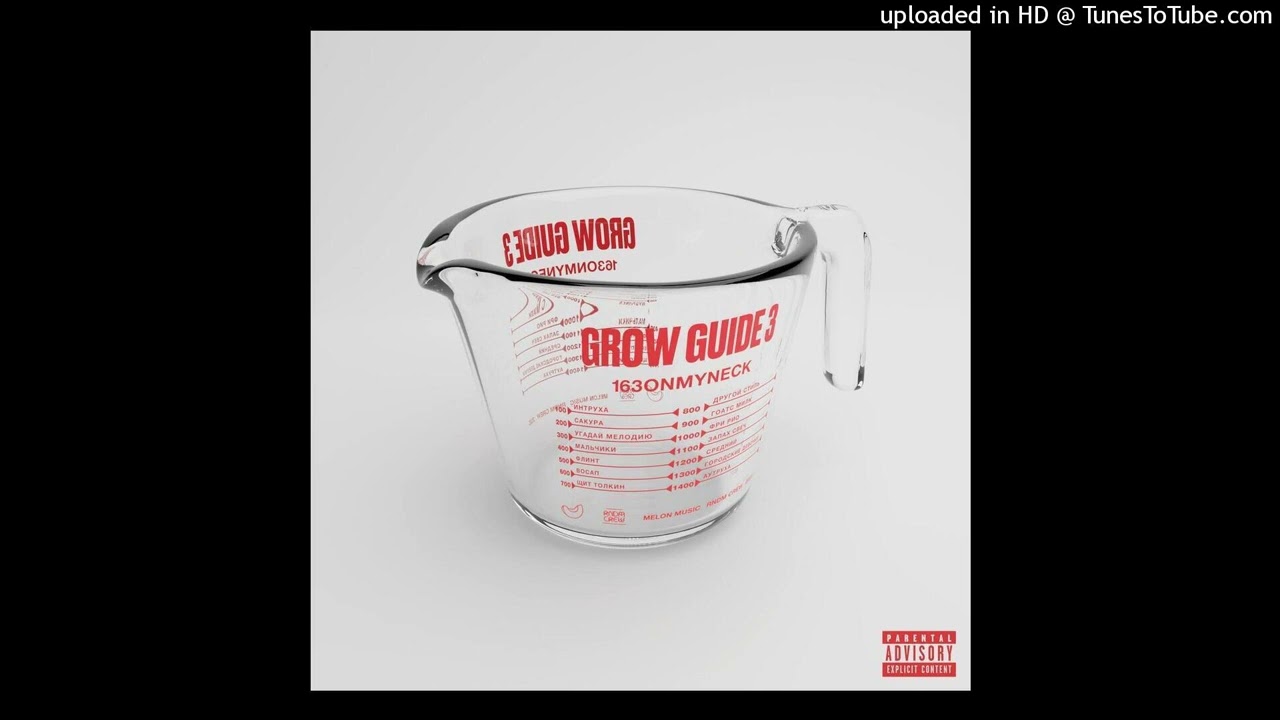 163ONMYNECK - Гоатс милк (INSTRUMENTAL)