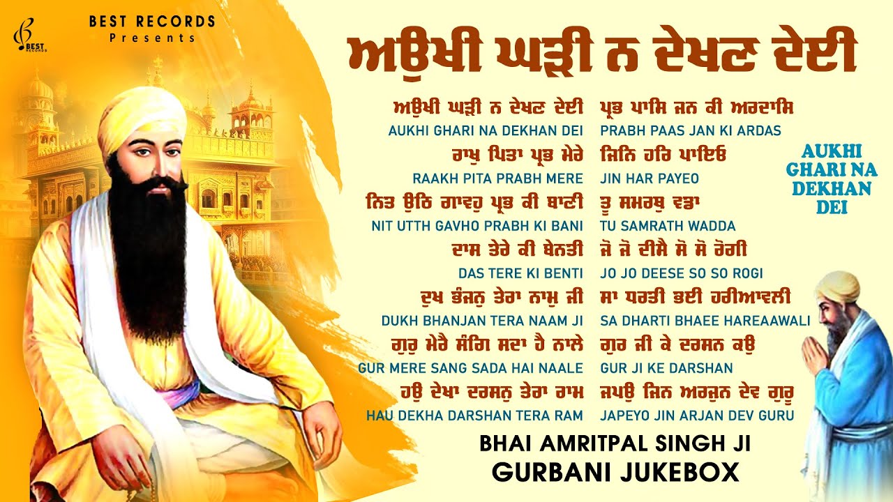 Aukhi Ghadi Na Dekhan - New Shabad Gurbani Kirtan Jukebox - New Shabad 2025 - Nonstop Shabad Kirtan