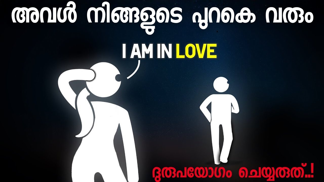 How to Attract Girls without Trying Malayalam