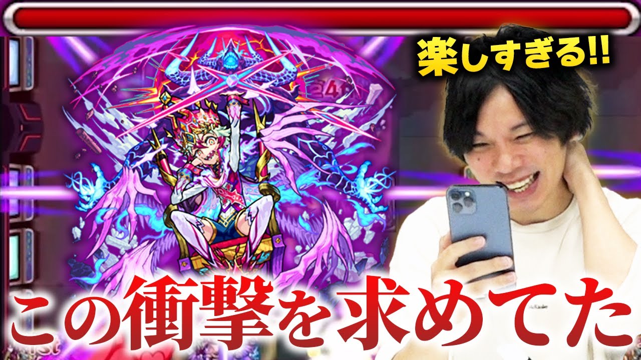 【モンスト】天魔10さらに崩壊！弱点キラーEL×弱点跳弾の衝撃威力にしろ大興奮！『カエサル獣神化』使ってみた！【しろ】