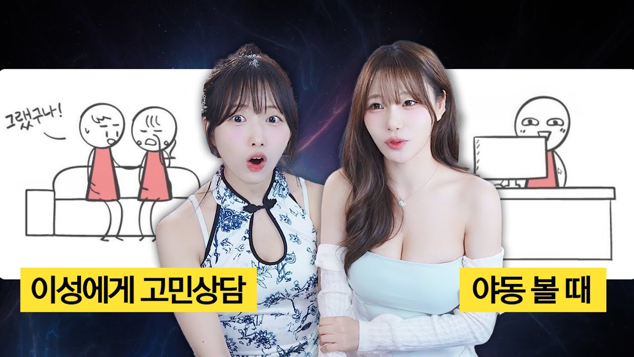 남자친구한테 가장 질투나는 상황은?!