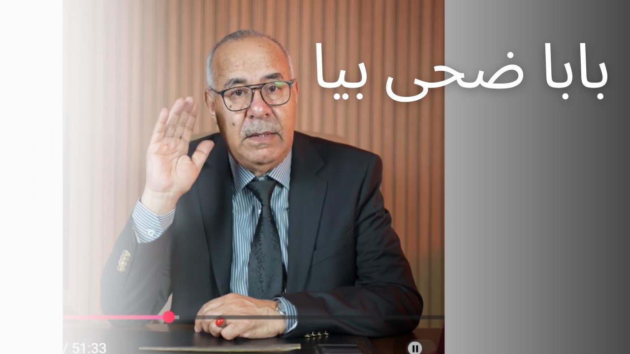 الاب ديالي غادي يضحي بيا انا و امي...