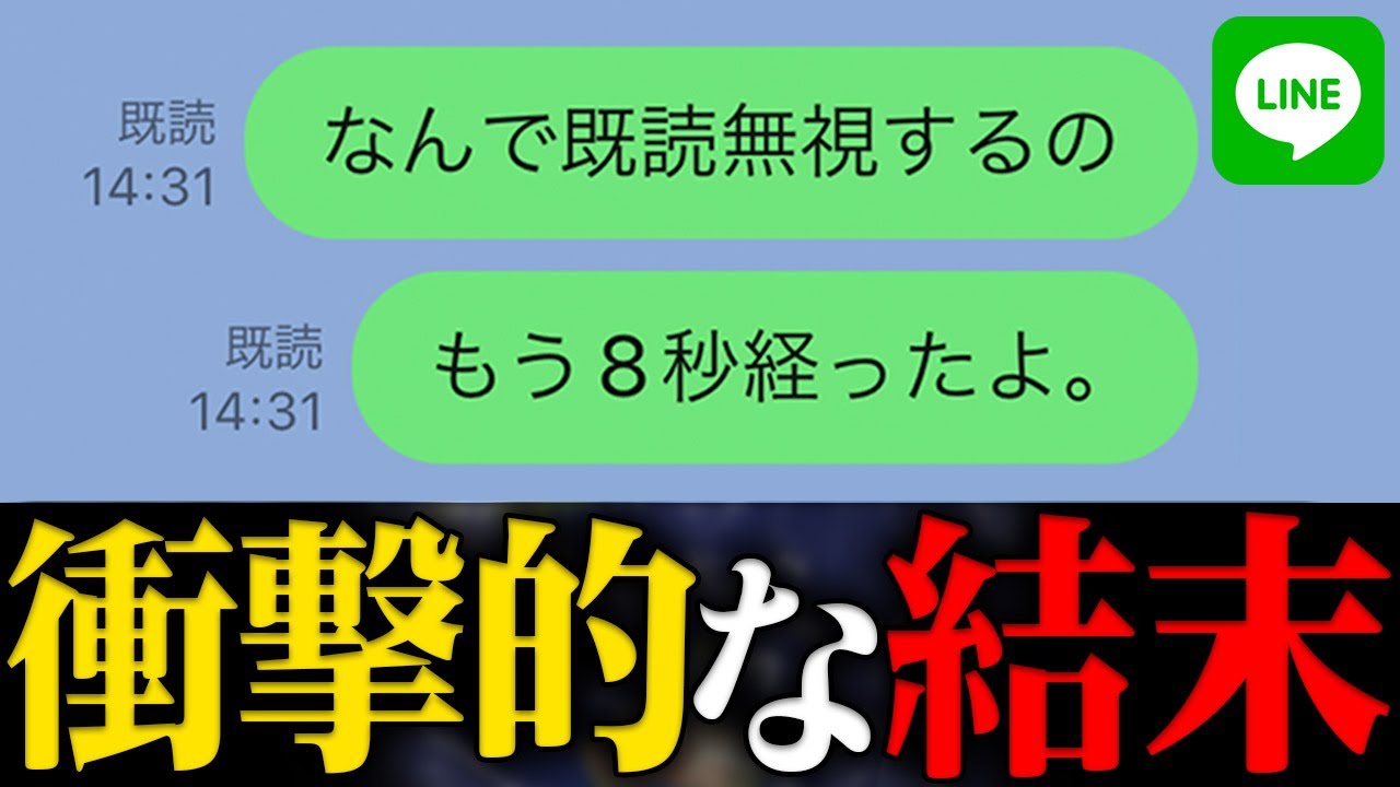 【あるある】メンヘラ彼女が送ったLINEの結末が衝撃的すぎた...【カップル】
