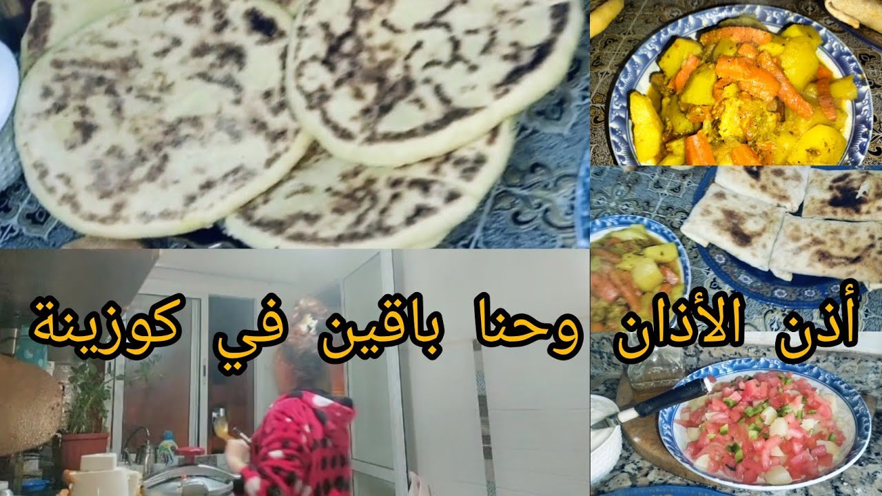 تاني يوم في الرمضان 🌛أذن الأذان مغرب فطور مزال موجد