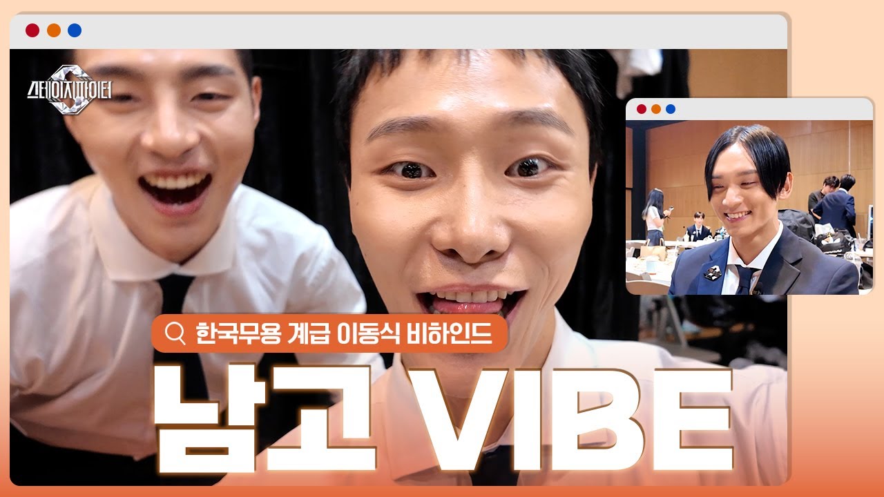 [#스테파] 계급 이동식 후 갑자기 벌어진 비주얼 계급 결정전🧡(feat.발레 파트)… 한국무용 비주얼 퍼스트는 누가 될… 더보기 | #스테이지파이터 #더보기