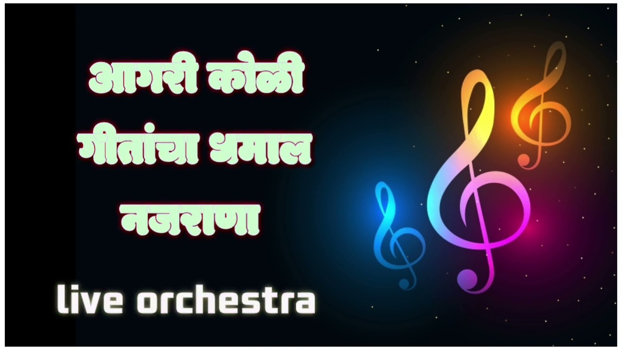 ud ud re pakhara || nonstop orchestra || superhit song ||