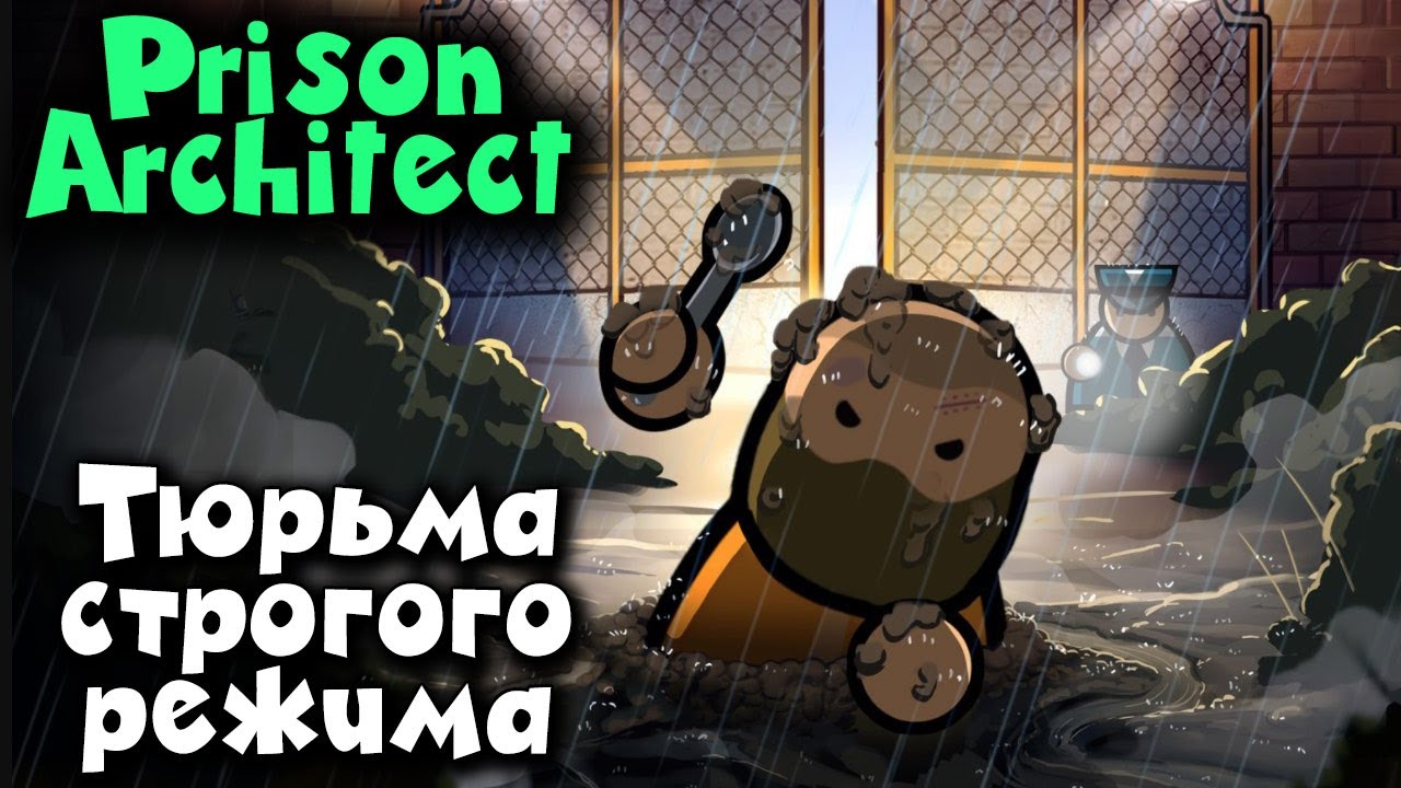 Стройся ЗЕК идет начальник -  Prison Architect