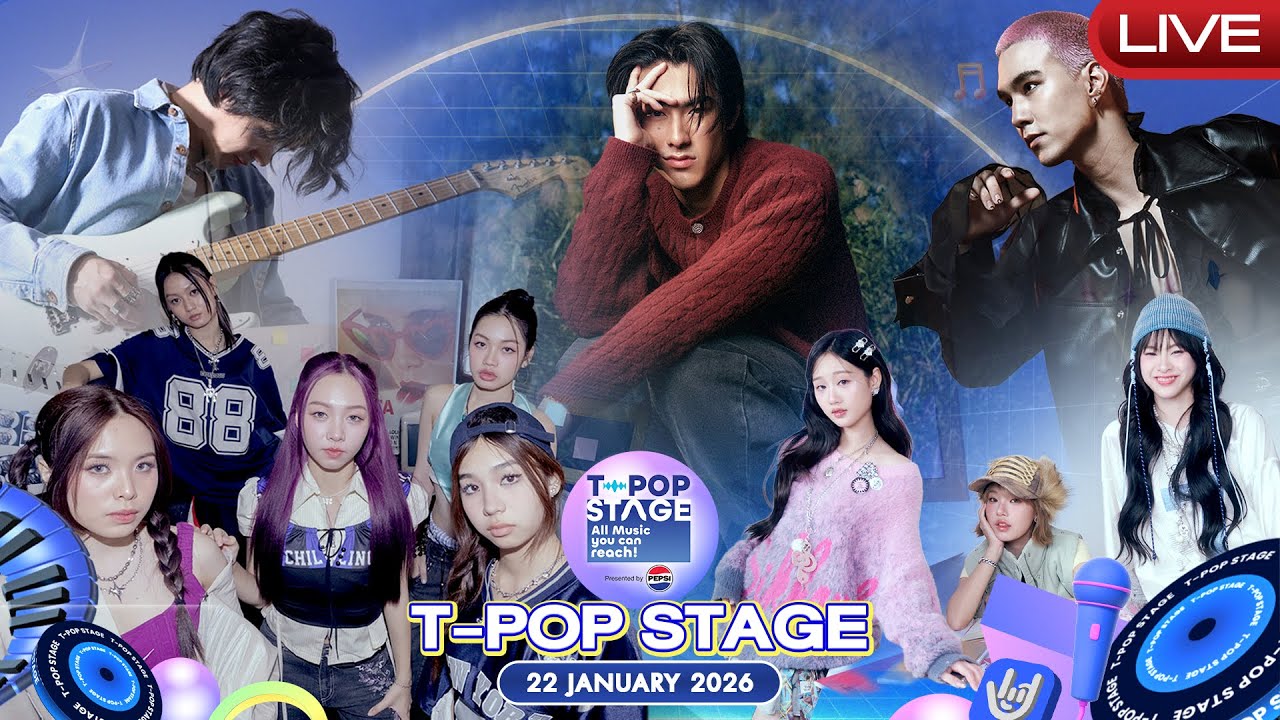 Live | T-POP Stage presented by PEPSI | 22 ม.ค. 69