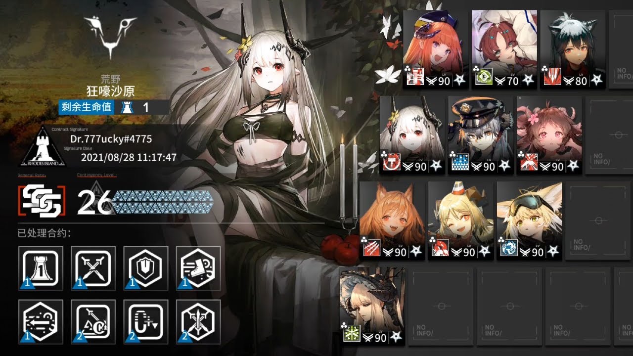 [Arknights] CC#6 Wild Scales Week 1 Risk 26 (Max)