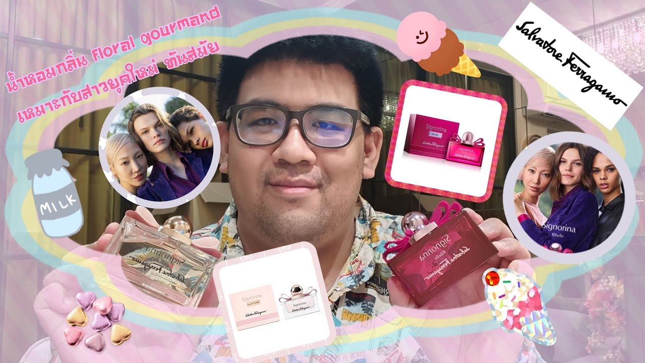 EP.123 รีวิวน้ำหอม Salvatore Ferragamo Signorina Collection EDP 2 กลิ่นแนวขนม เหมาะกับสาวทันสมัย