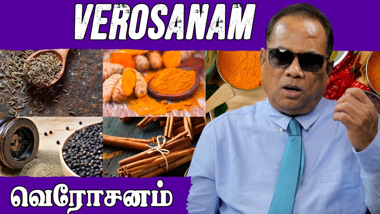 வெரோசனம் (Verosanam) _ Dr.C.K.Nandagopalan